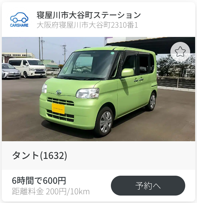 カーシェア 【月額・入会金 無料】の EARTHCAR