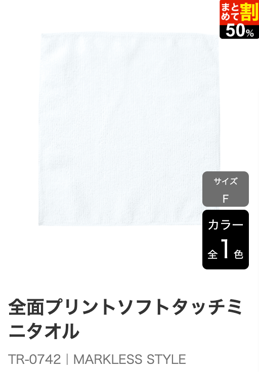 オリジナルタオルを1枚から激安で高品質プリント・デザイン・格安作成！【最短即日発送】 (1)