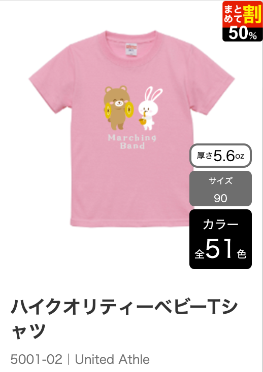 オリジナルベビーTシャツを1枚から激安で高品質プリント・デザイン・格安作成！【最短即日発送】