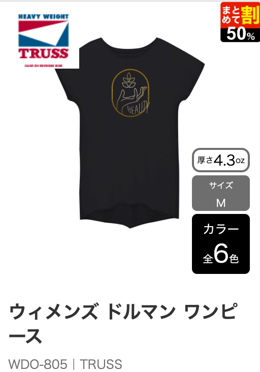 オリジナルレディースTシャツを1枚から激安で高品質プリント・デザイン・格安作成！【最短即日発送】 (1)