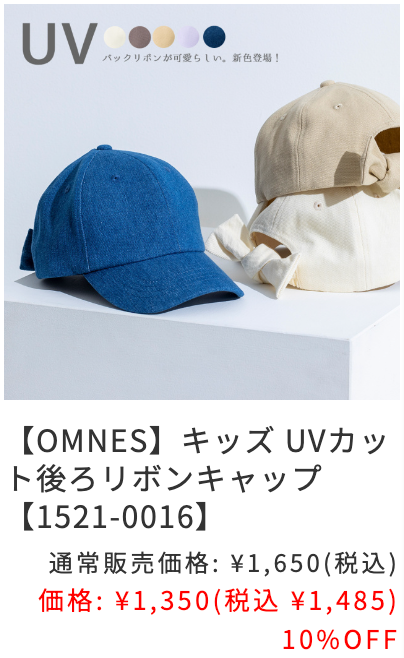 ファッション小物 OMNES (1)