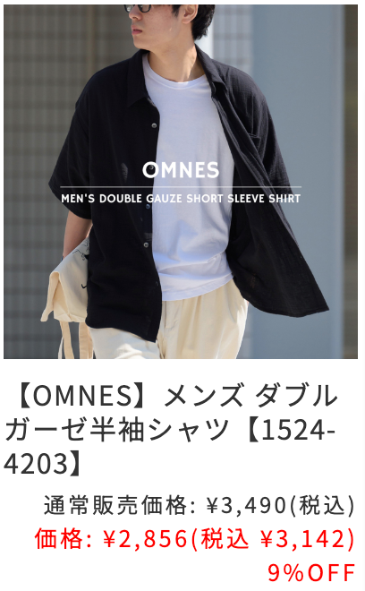 メンズ OMNES (1)