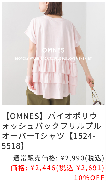 レディース OMNES (1)