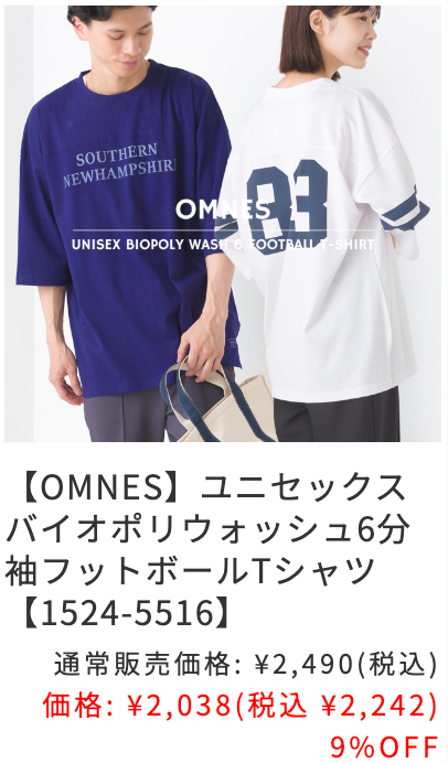 レディース OMNES (2)