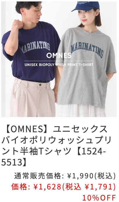 レディース OMNES (4)