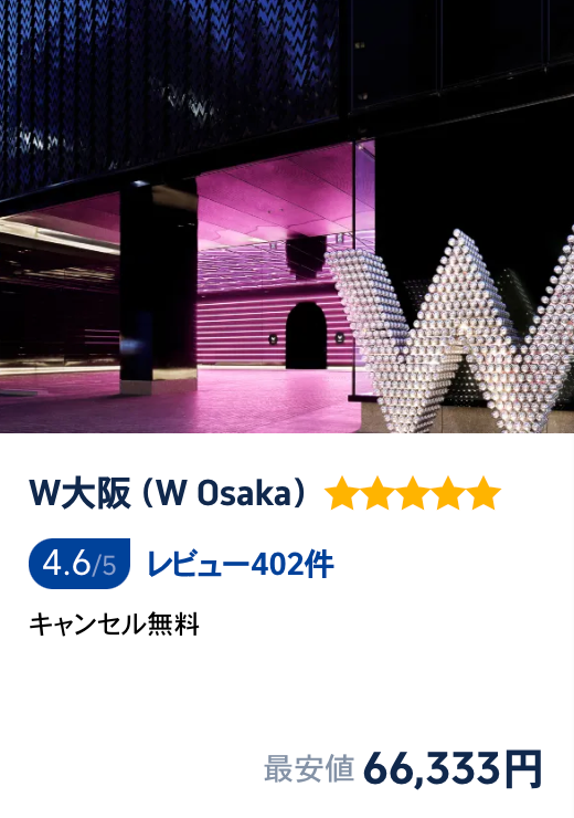 トリップドットコム 公式サイト｜航空券・ホテル・列車予約ならTrip.com (1)