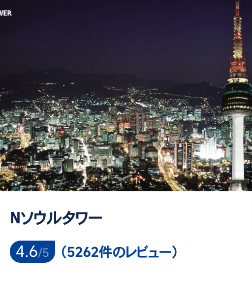 トリップドットコム 公式サイト｜航空券・ホテル・列車予約ならTrip.com (14)