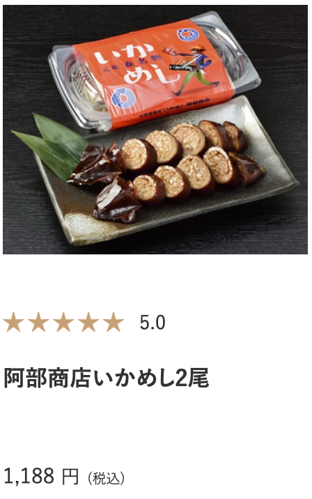 羽田空港お土産_惣菜(2／6ページ) _ HANEDA Shopping 羽田空港公式ネットショップ (1)