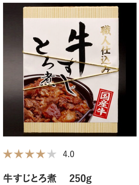 羽田空港お土産_惣菜(2／6ページ) _ HANEDA Shopping 羽田空港公式ネットショップ (2)