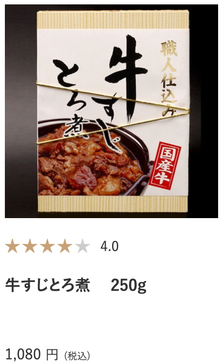 羽田空港お土産_惣菜(2／6ページ) _ HANEDA Shopping 羽田空港公式ネットショップ (2)