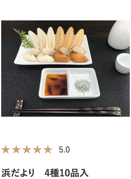 羽田空港お土産_惣菜(3／6ページ) _ HANEDA Shopping 羽田空港公式ネットショップ