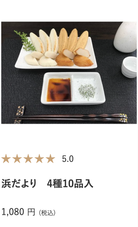 羽田空港お土産_惣菜(3／6ページ) _ HANEDA Shopping 羽田空港公式ネットショップ