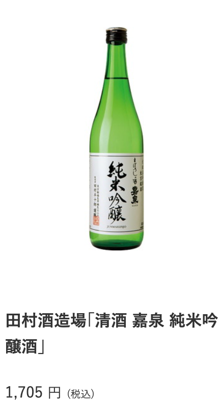 羽田空港お土産_酒 _ HANEDA Shopping 羽田空港公式ネットショップ (3)